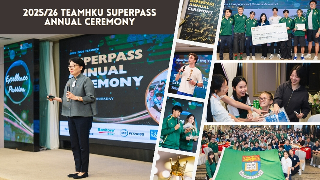 2025/26 TeamHKU Superpass Annual Ceremony