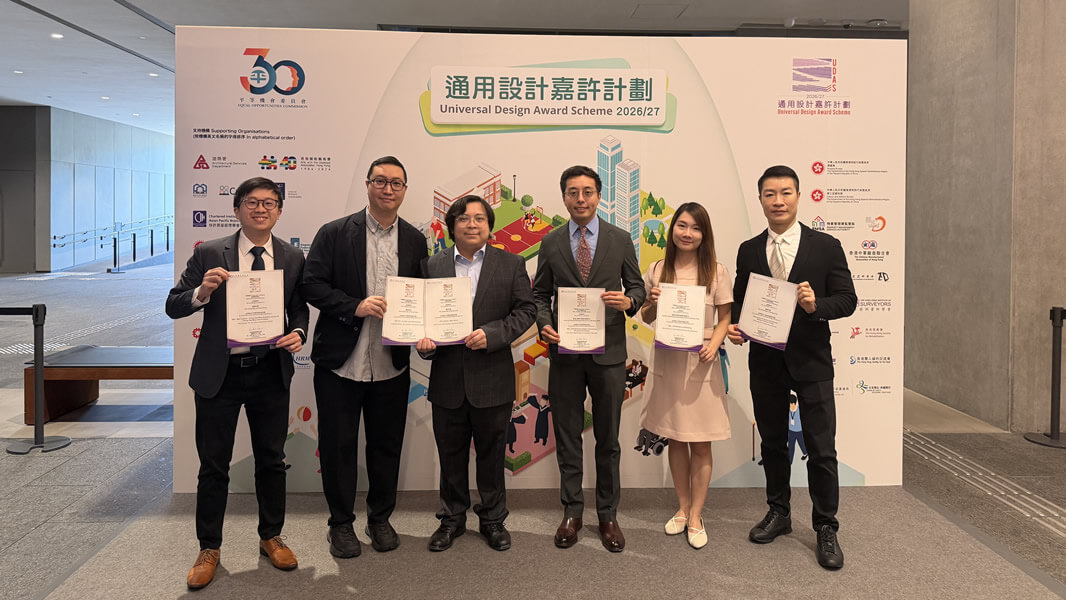 HKU Receives 24 Universal Design Awards