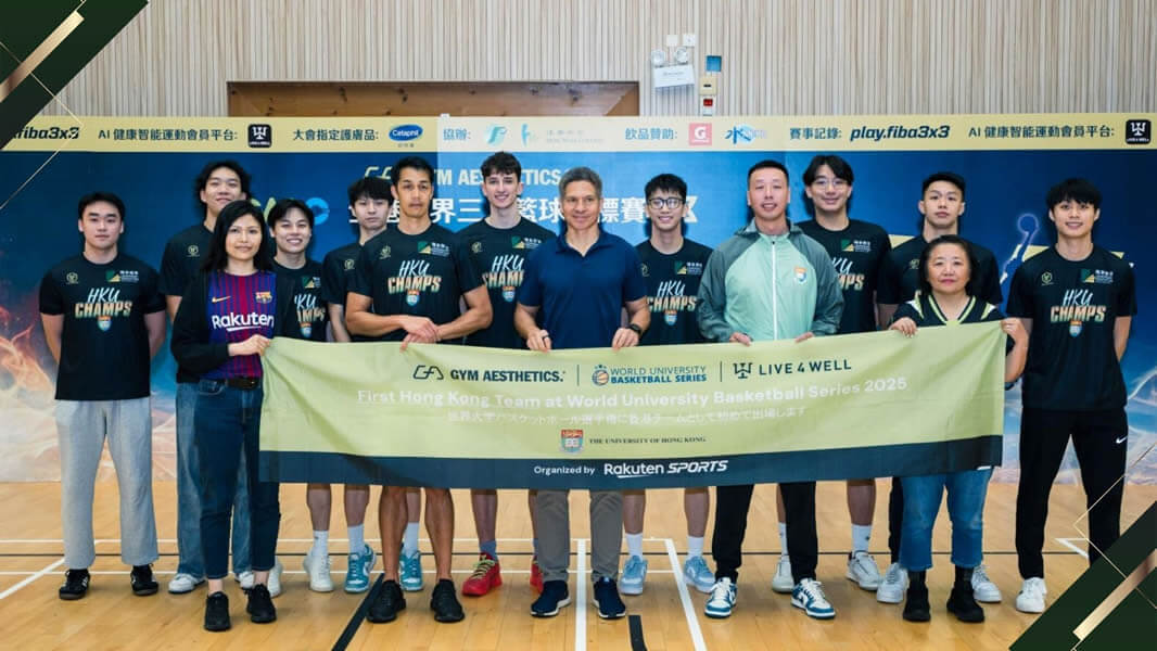 World University Basketball Series